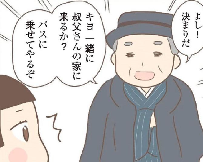 【昭和初期の実話】少女の人生が一変！「バスに乗せてやる」と叔父が連れて行った場所とは？【作者に聞いた】