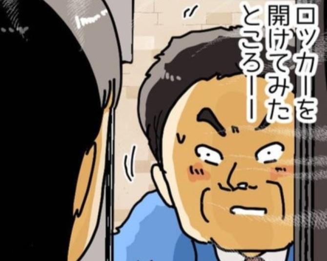 宅配ロッカーから首が!!何週間も使用中になっていたロッカーをマスターキーで解除すると？出てきたものに驚愕！【著者に聞く】