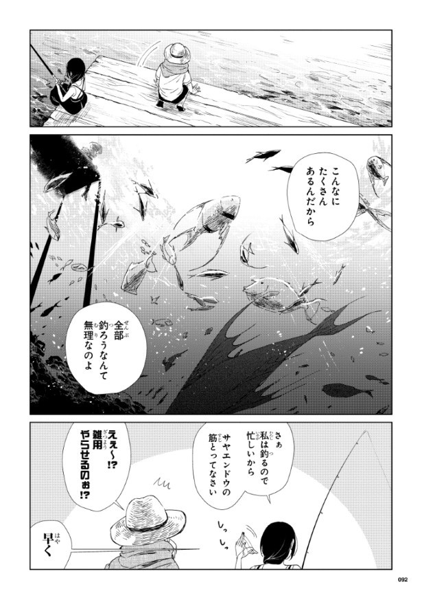 潮騒の魔女_第1話_P12