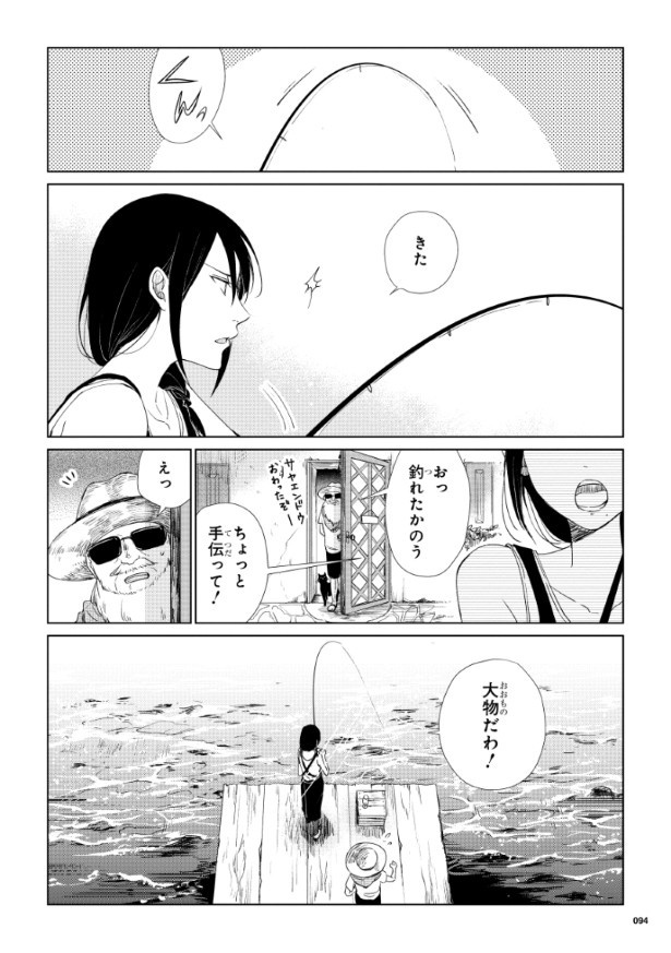 潮騒の魔女_第1話_P14