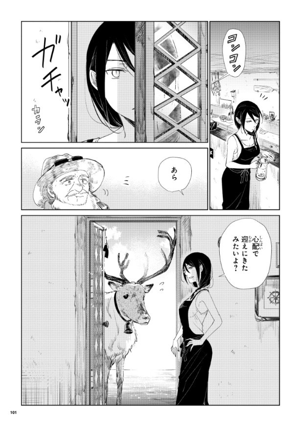 潮騒の魔女_第1話_P21