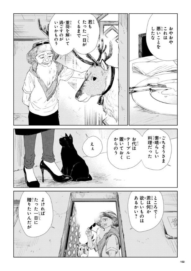 潮騒の魔女_第1話_P22