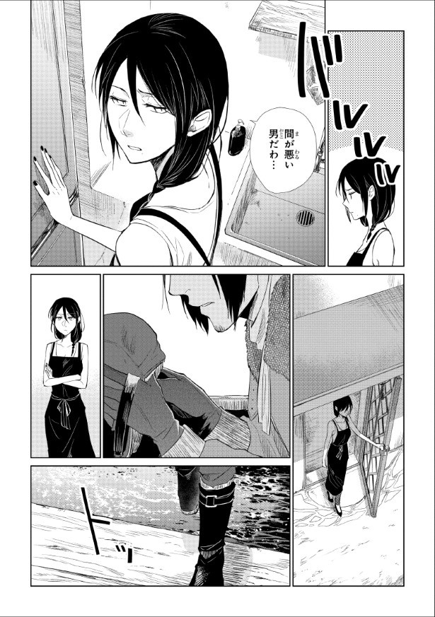  潮騒の魔女_第3話_P02