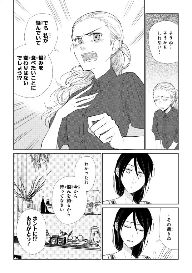   潮騒の魔女_第3話_P13