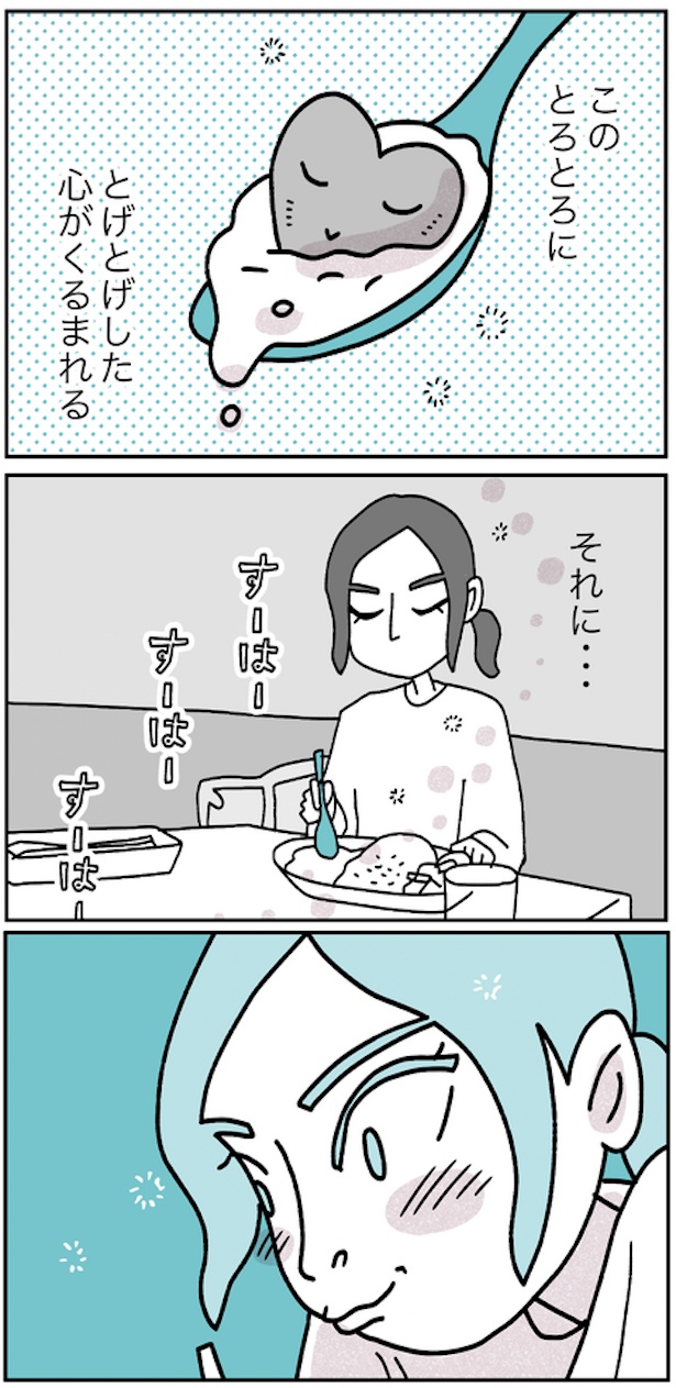 『モヤモヤ社畜OLと、勇気のマサラカリー』仕事のできる女編・第4話(3)