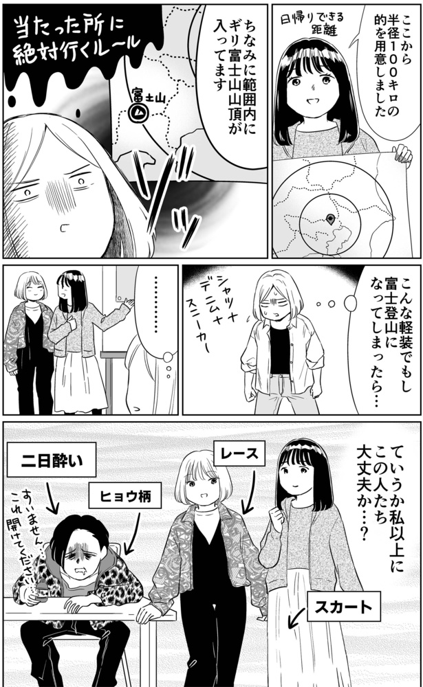 この人たち大丈夫か…？ （C）カマタミワ／KADOKAWA