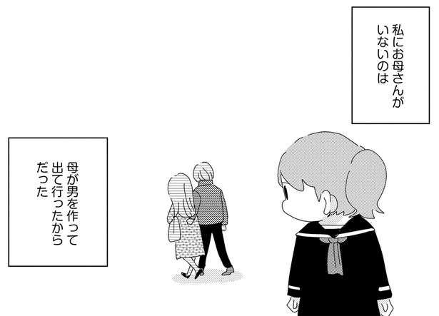 私にお母さんがいないのは （C）菊屋きく子／KADOKAWA