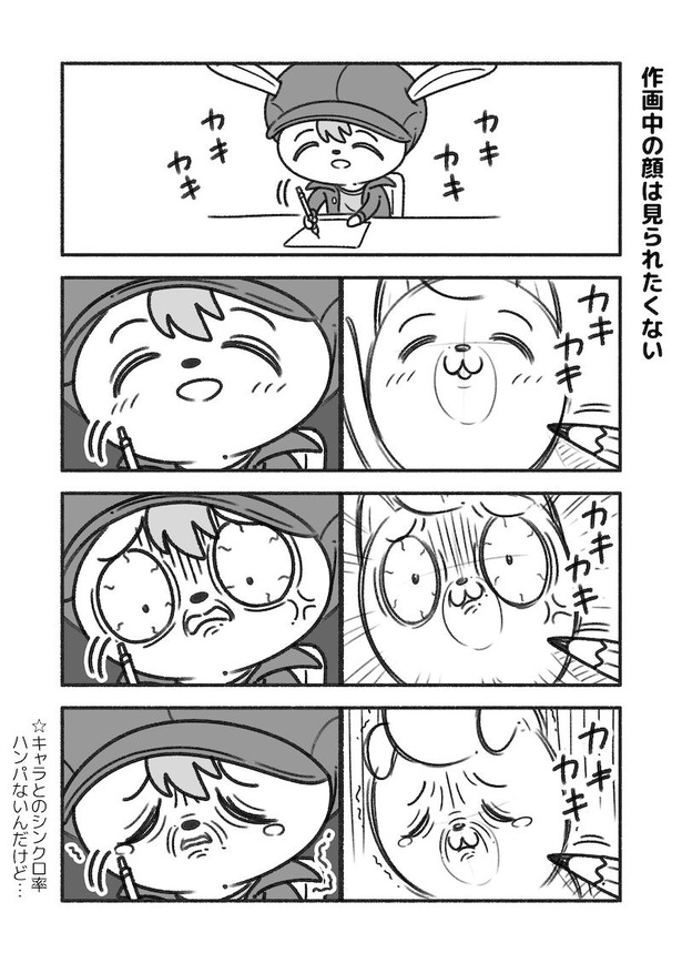 エッセイ漫画・表情