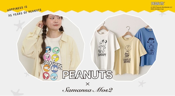 Samansa Mos2からPEANUTSコラボTシャツが発売中