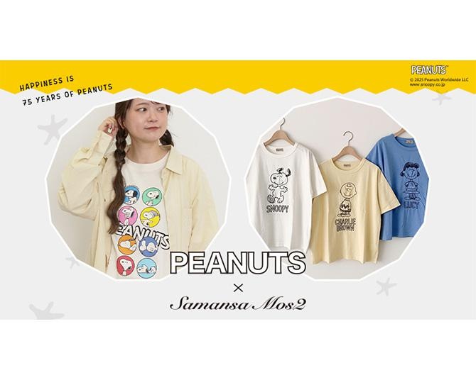スヌーピーデザインのキュートなTシャツが「Samansa Mos2」から発売中！「PEANUTS」コミック誕生75周年を記念したアニバーサリーデザイン