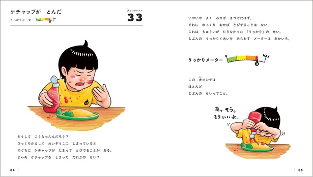   ©鈴木のりたけ／小学館