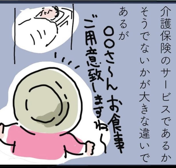 「最後の送信」1(2)