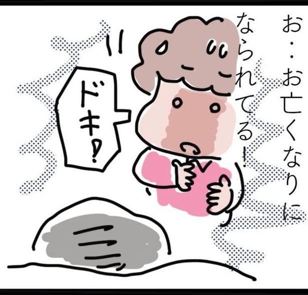「最後の送信」1 (7)
