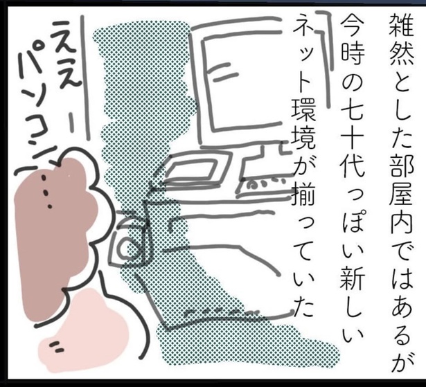 「最後の送信」2(4)