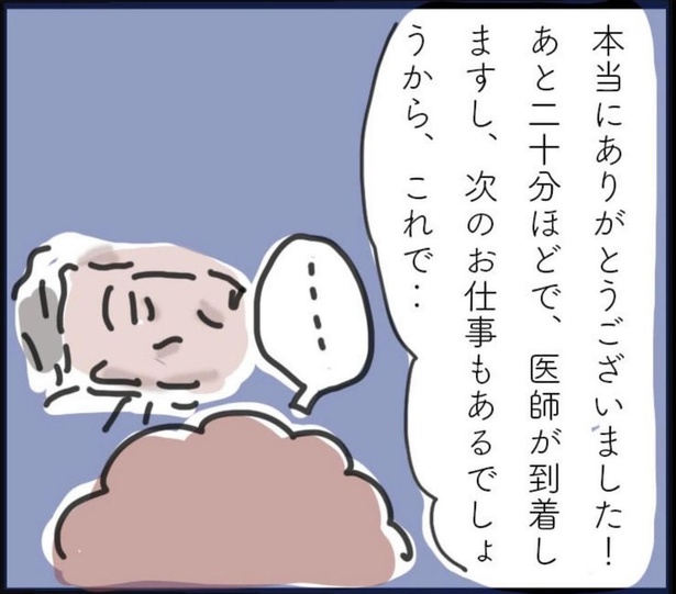 「最後の送信」9 (3)
