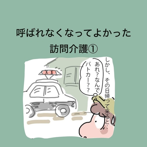 【漫画】本編を読む