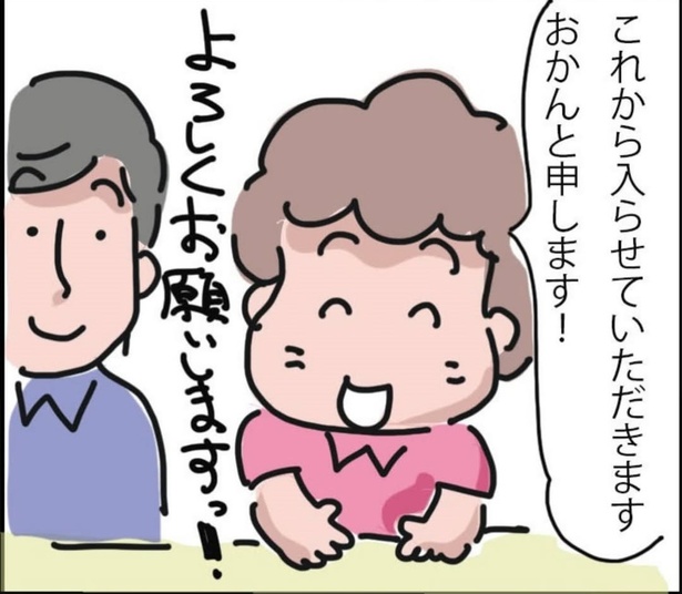 『呼ばれなくなってよかった訪問介護』1_02