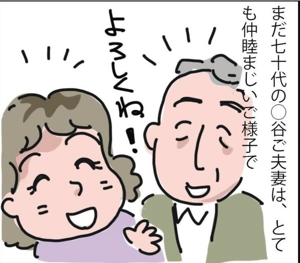 『呼ばれなくなってよかった訪問介護』1_03