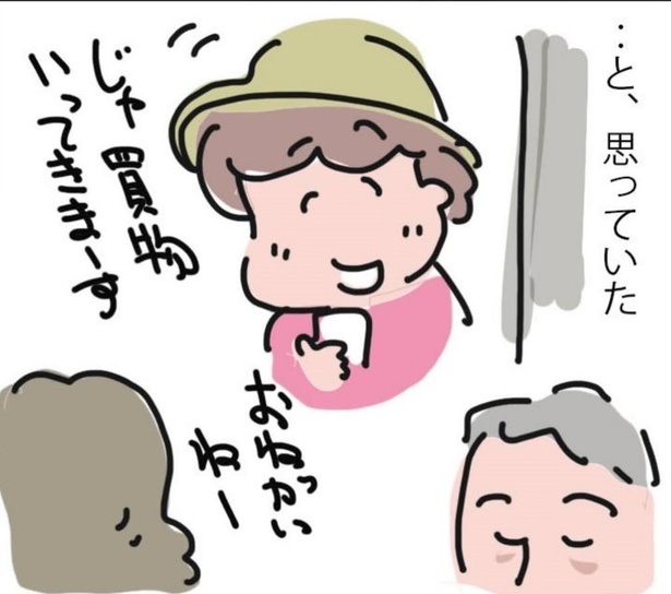 『呼ばれなくなってよかった訪問介護』1_05
