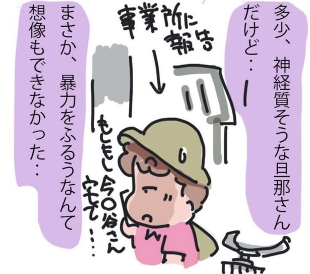 『呼ばれなくなってよかった訪問介護』2_010