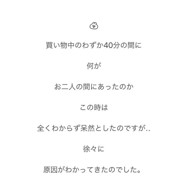 『呼ばれなくなってよかった訪問介護』2_011