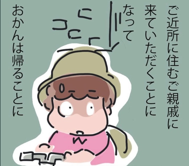 『呼ばれなくなってよかった訪問介護』2_08