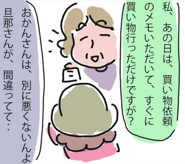 「呼ばれなくなってよかった訪問介護」3_02