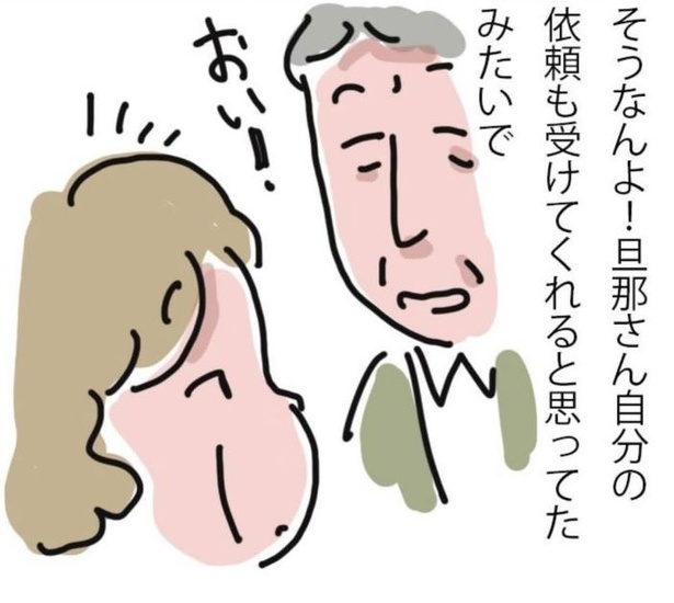 「呼ばれなくなってよかった訪問介護」3_04
