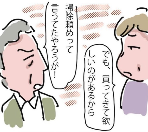 「呼ばれなくなってよかった訪問介護」3_05