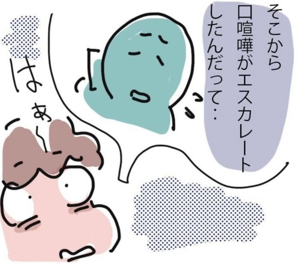 「呼ばれなくなってよかった訪問介護」3_06
