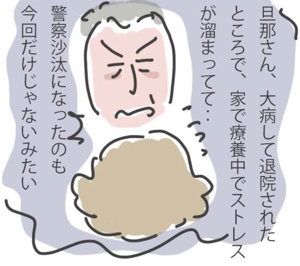 「呼ばれなくなってよかった訪問介護」3_08