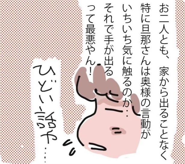 「呼ばれなくなってよかった訪問介護」3_09