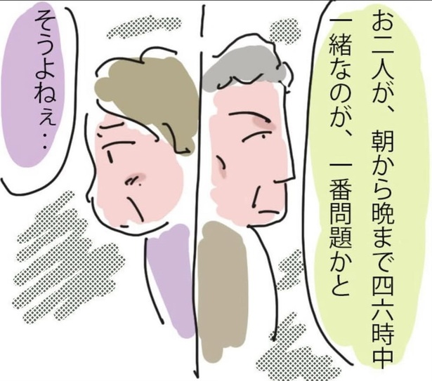 「呼ばれなくなってよかった訪問介護」4_04