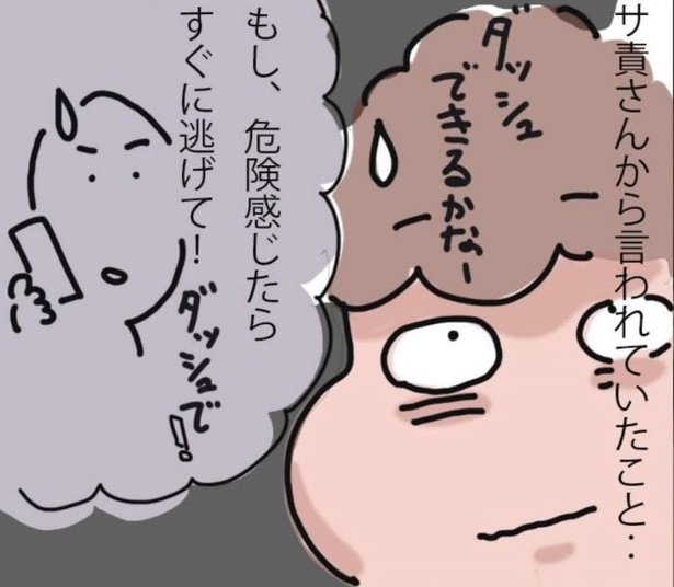 『呼ばれなくなってよかった訪問介護』5_03