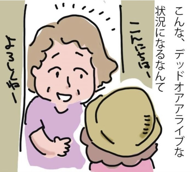 『呼ばれなくなってよかった訪問介護』5_04