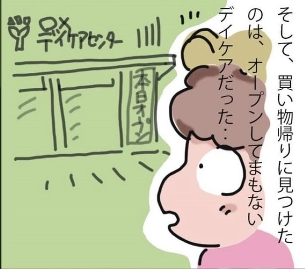 『呼ばれなくなってよかった訪問介護』5_08