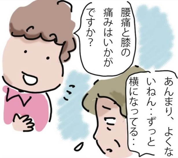 「呼ばれなくなってよかった訪問介護」6_02
