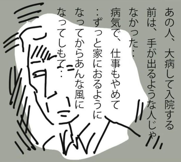 「呼ばれなくなってよかった訪問介護」6_06