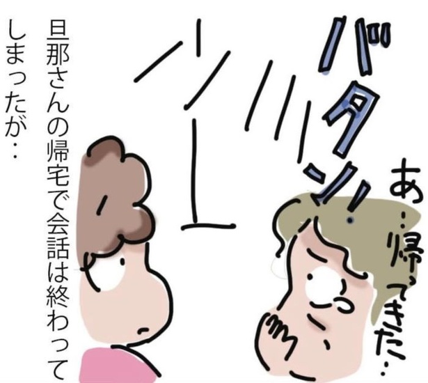 「呼ばれなくなってよかった訪問介護」6_07