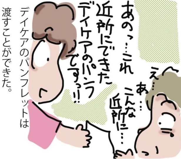 「呼ばれなくなってよかった訪問介護」6_08