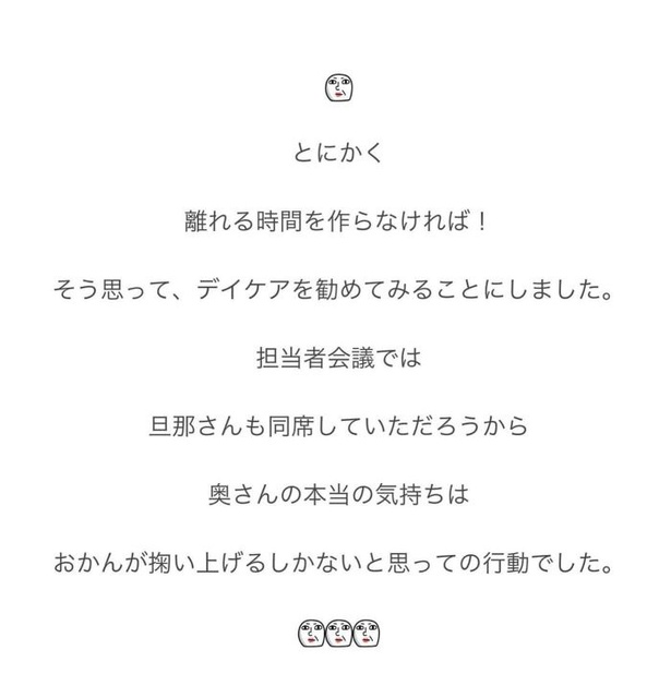「呼ばれなくなってよかった訪問介護」6_09