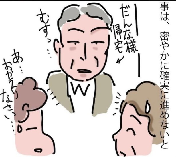 「呼ばれなくなってよかった訪問介護」7_04