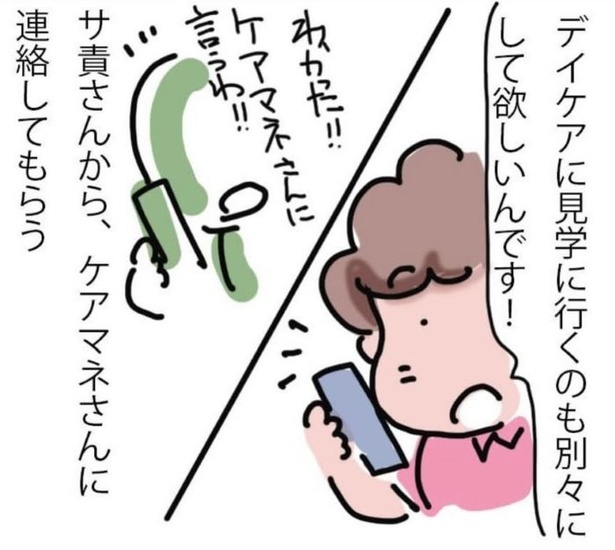 「呼ばれなくなってよかった訪問介護」7_05