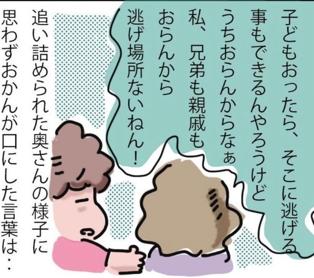 「呼ばれなくなってよかった訪問介護」7_09