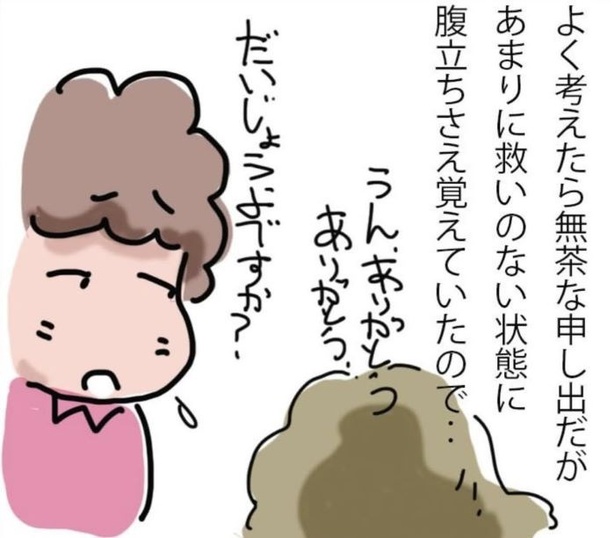 「呼ばれなくなってよかった訪問介護」8_04