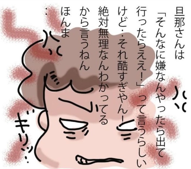 「呼ばれなくなってよかった訪問介護」8_06
