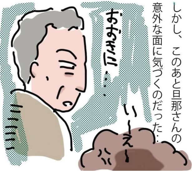 「呼ばれなくなってよかった訪問介護」8_08