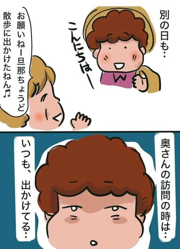 「呼ばれなくなってよかった訪問介護」9_02