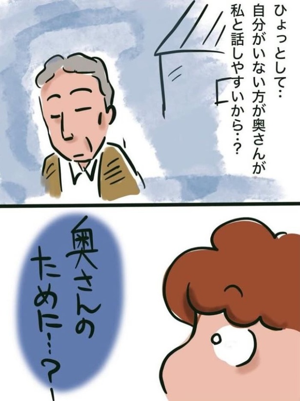 「呼ばれなくなってよかった訪問介護」9_03