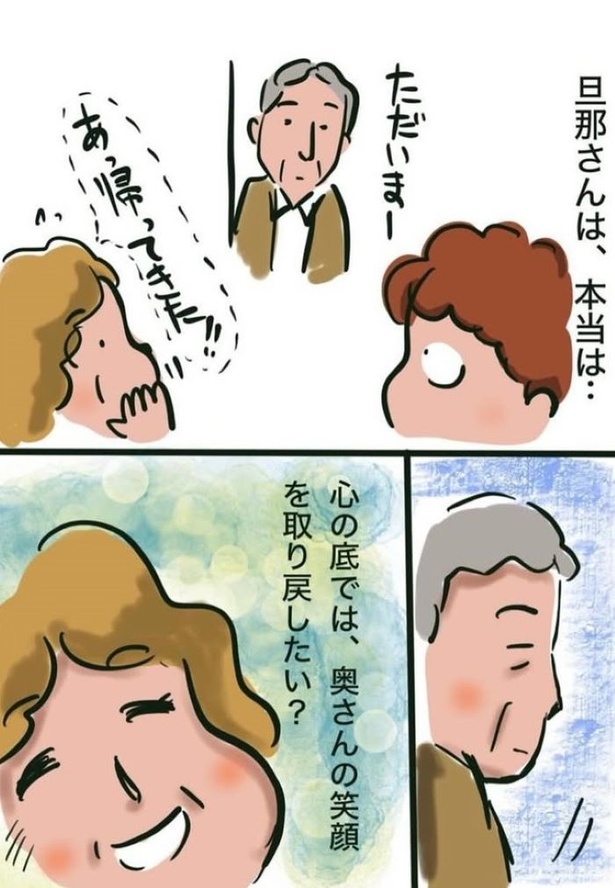 「呼ばれなくなってよかった訪問介護」9_05